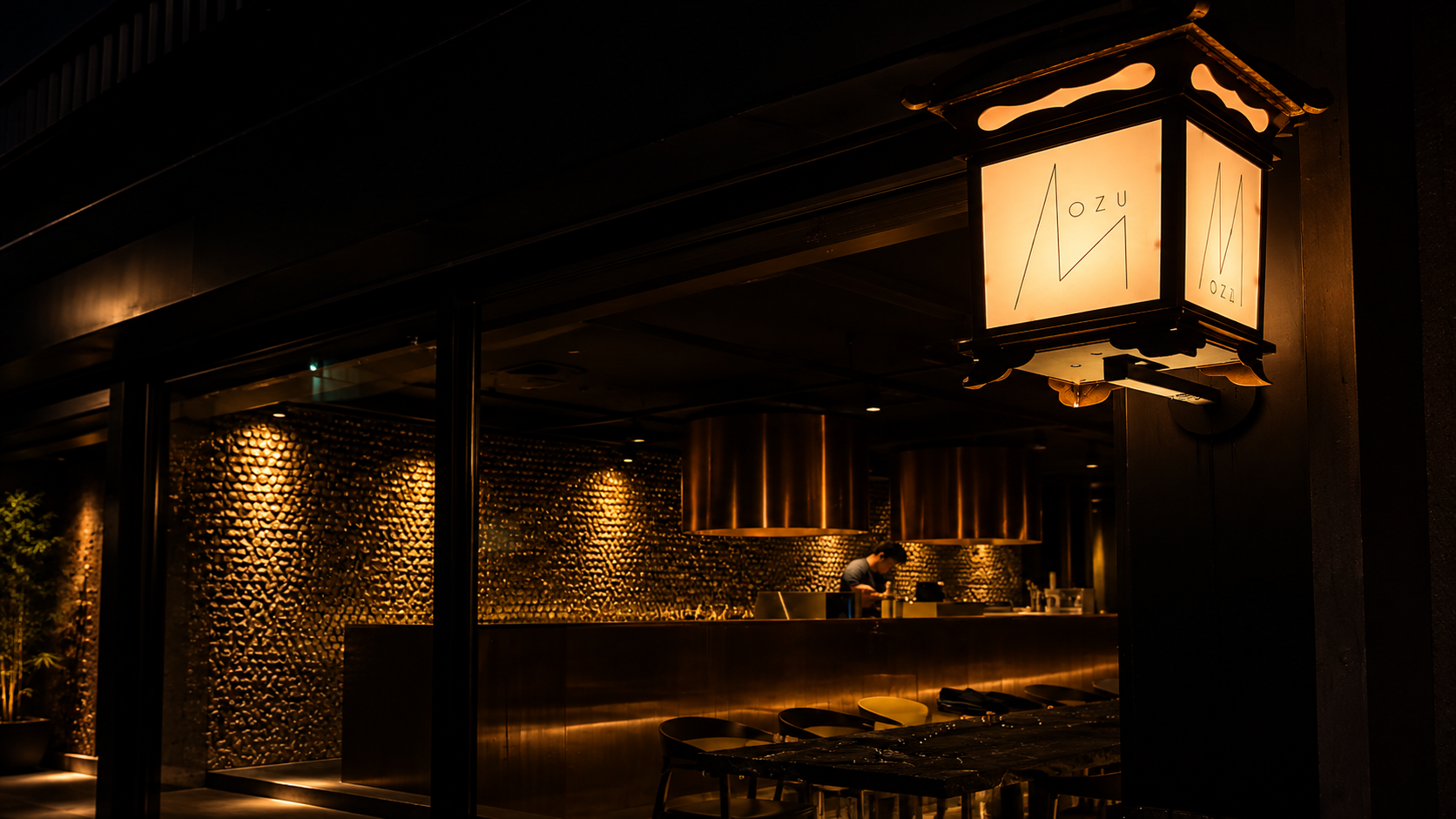 鶏匠 MOZU